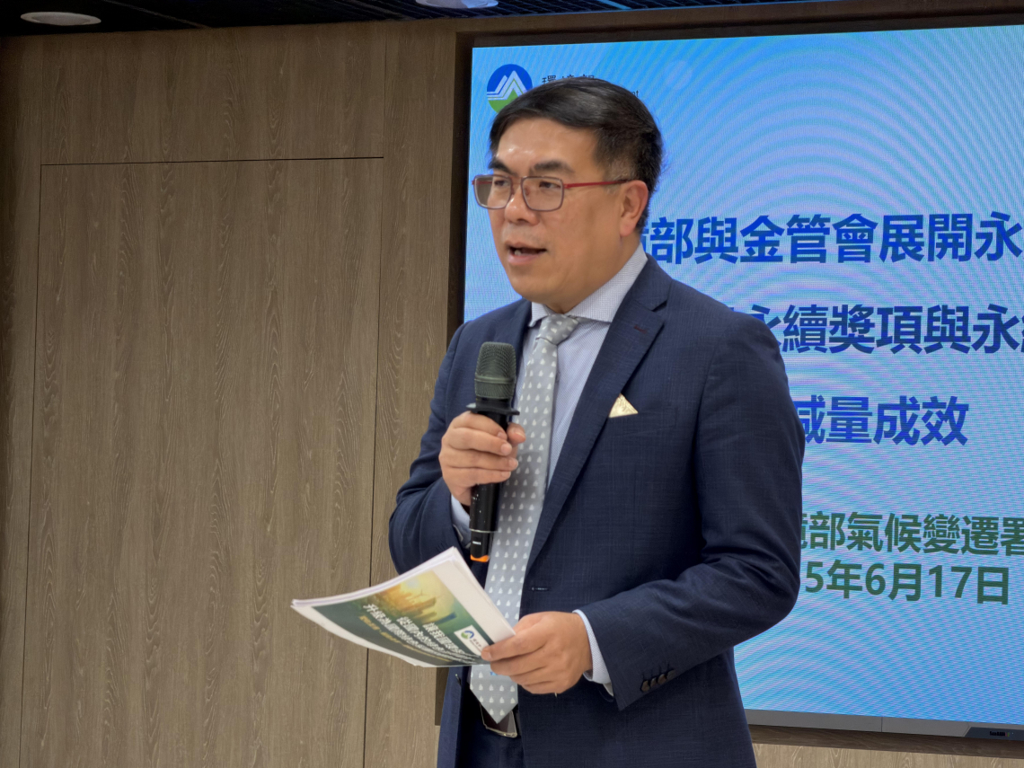 減輕企業碳盤查壓力！環境部、金管會同步盤查作業時程，中小企業範疇三揭露規定有望鬆綁